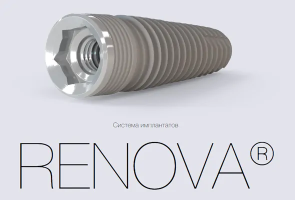 Имплант Renova (США)