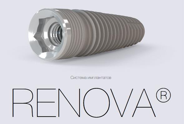 Имплант renova