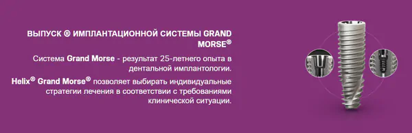 Керамические импланты неодент