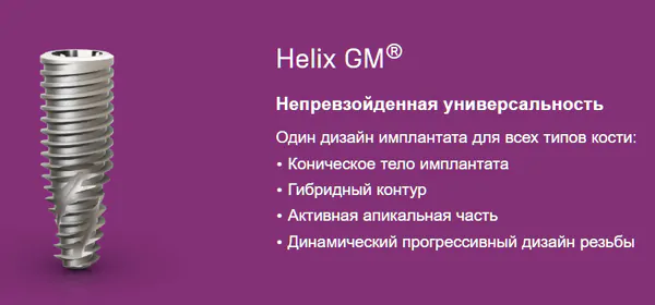 Имплант neodent с поверхностью aqua